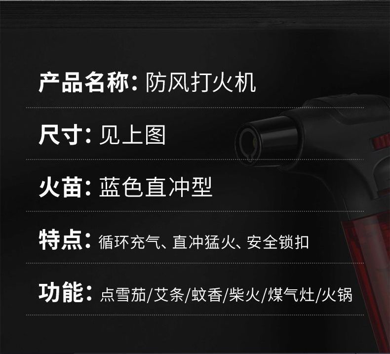 艾灸防风创意打火机直冲气体点火器点艾条雪茄烘焙喷枪批发跨境详情12