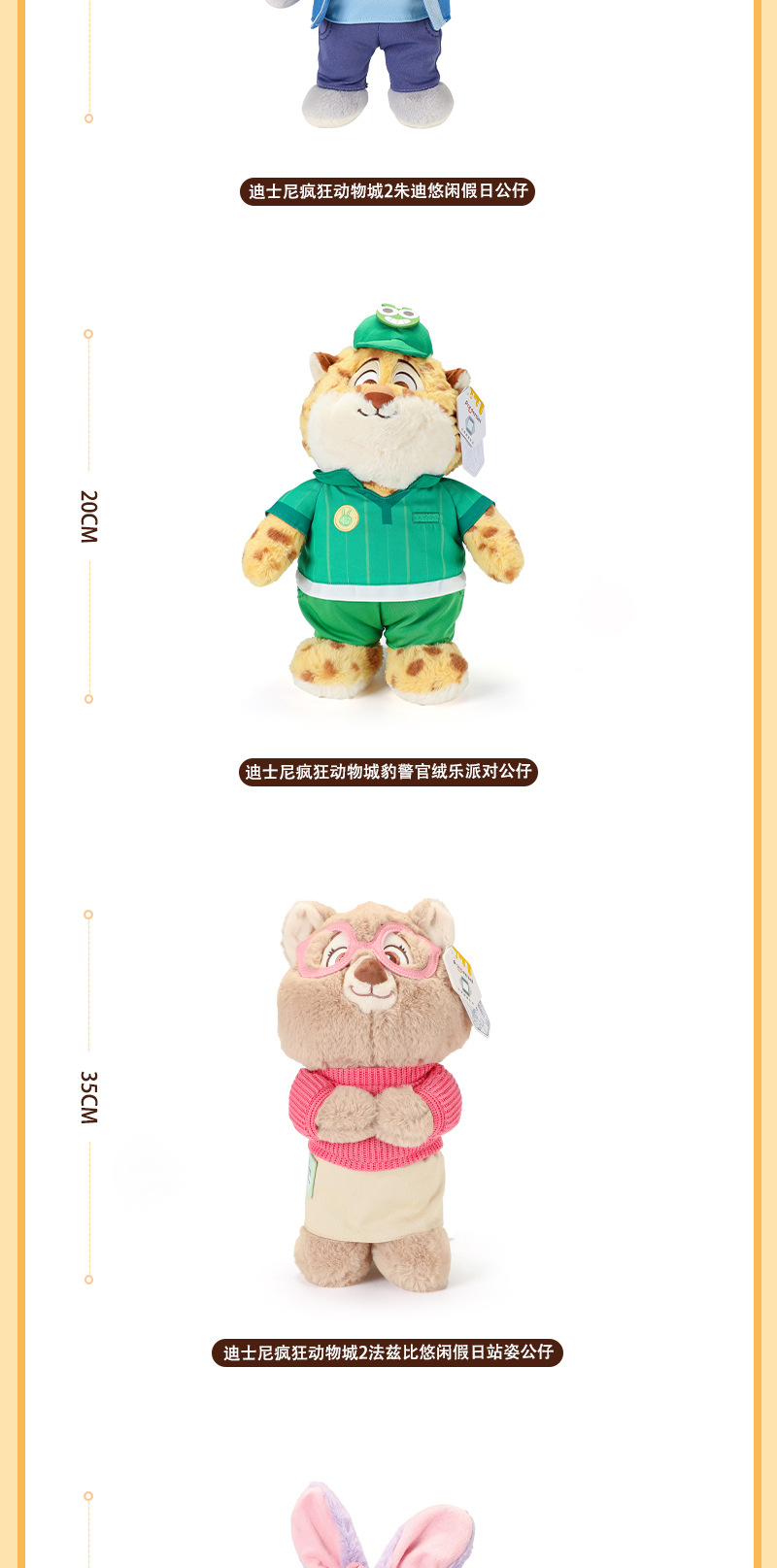 Disney official Zootopia 2 Judnick plush toy, Inspector Leopard, Lightning doll pic 10