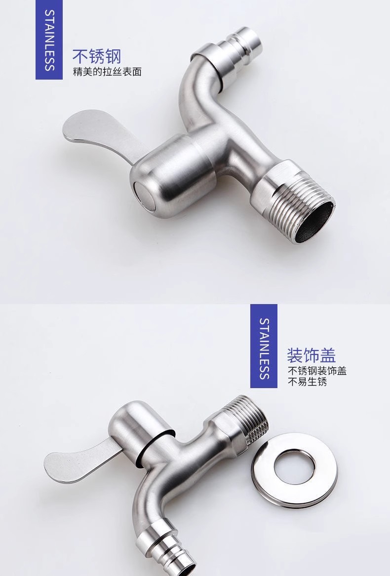 水龙头家用304不锈钢洗衣机龙头6分水笼头4分水嘴户外拖把池龙头详情9