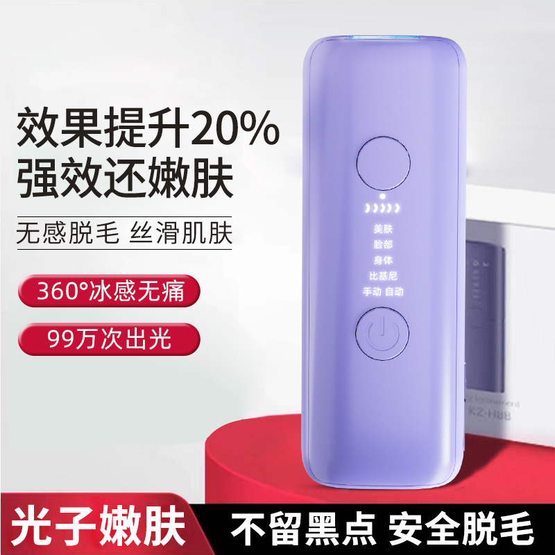 新款脱毛仪家用蓝宝石冰感 无痛强脉冲全身IPL光子美容嫩肤脱毛仪详情22