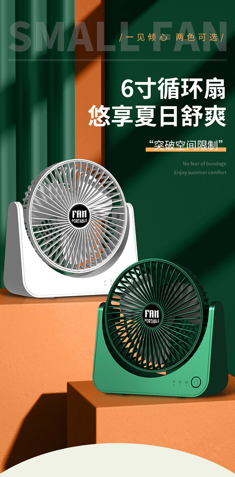 usb小风扇充电式锂电池办公室桌面学生宿舍三档调节轻音大风力详情6