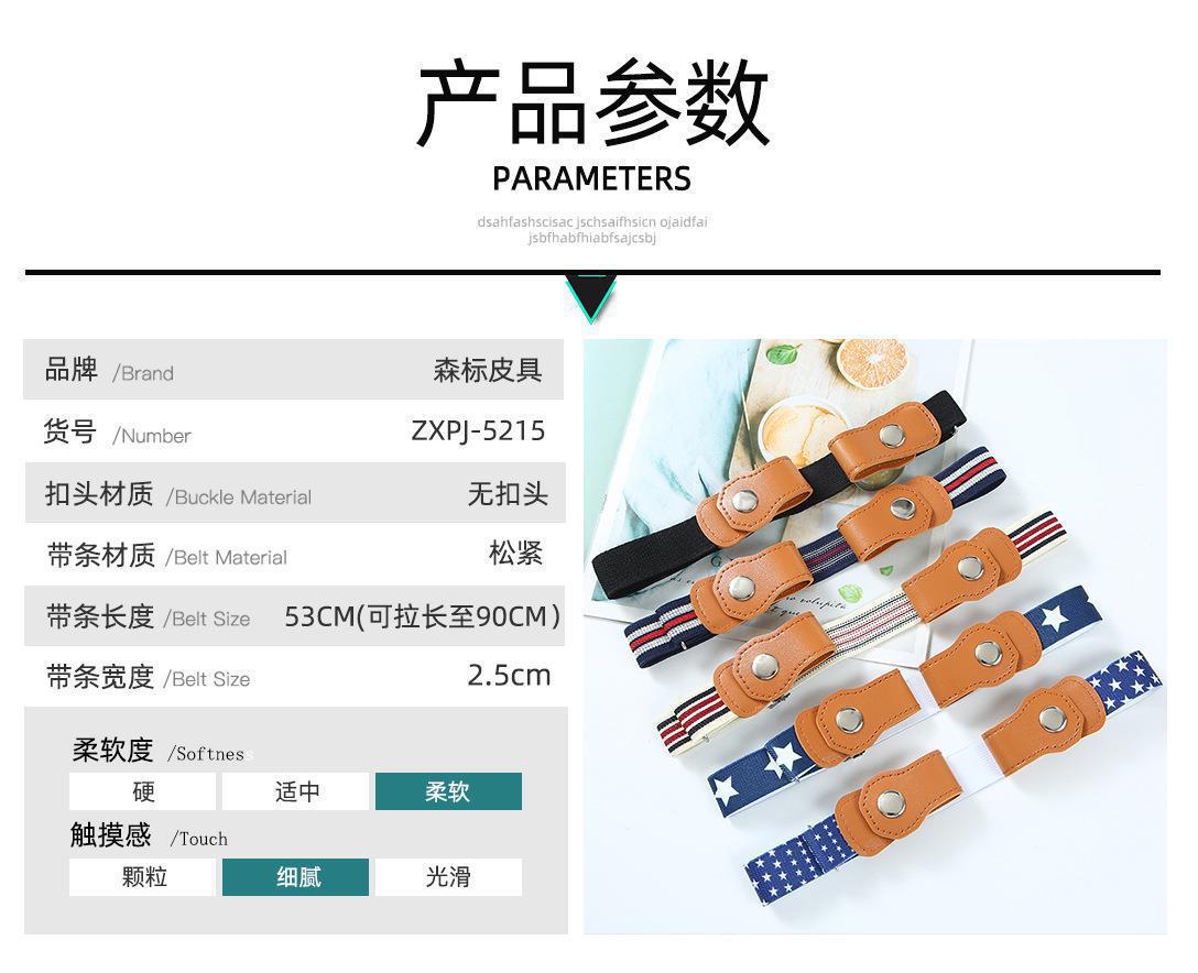 儿童懒人腰带2.5CM隐形无痕松紧弹力腰带男女童宽松简约弹性裤带详情42