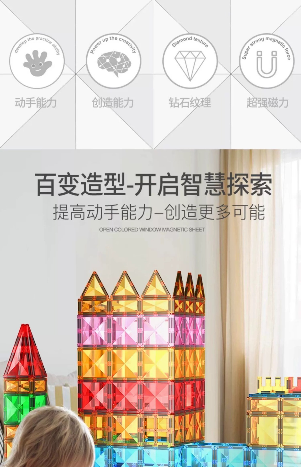 钻面彩窗磁力片儿童益智玩具拼装轨道管积木男女孩强磁拼图礼物详情4
