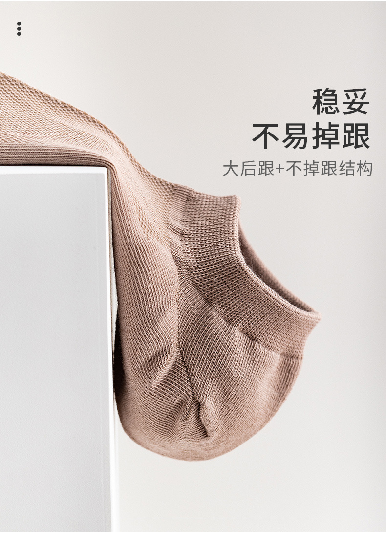 袜子男夏季薄款船袜网眼透气防臭消臭短袜纯色百搭不掉跟商务袜详情2