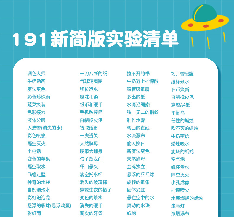 儿童科学实验套装玩具学生幼儿园diy手工科技DIY材料礼物批发玩具详情39