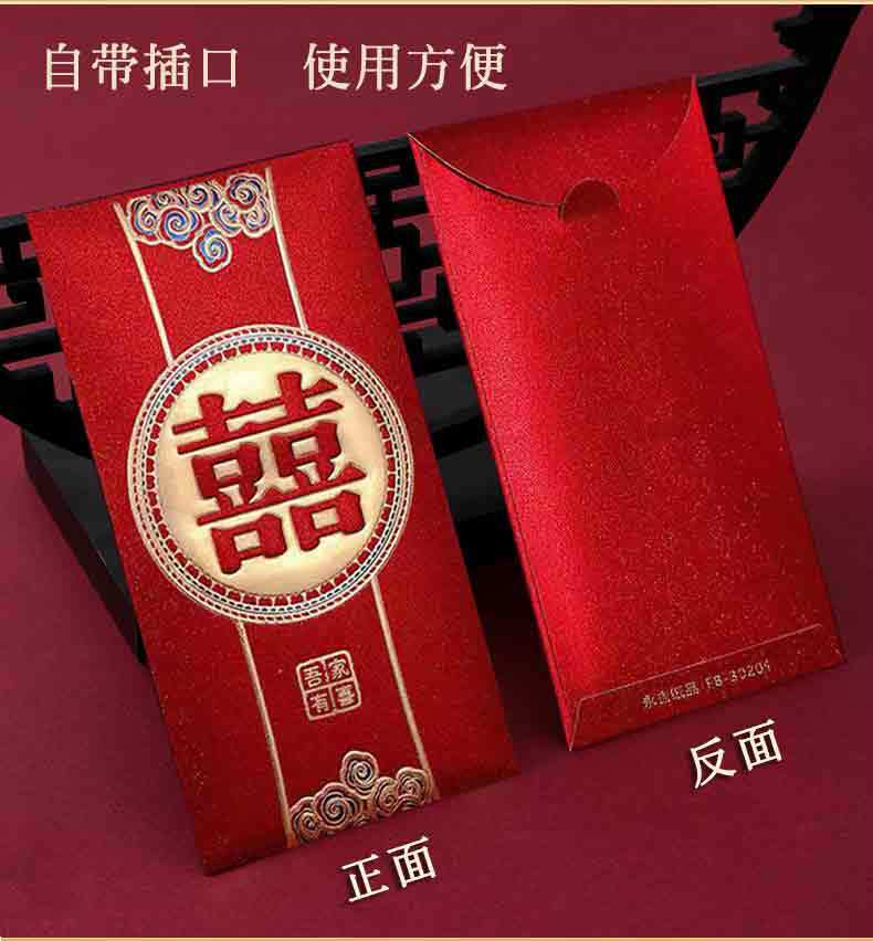 厂家直销磨砂红包结婚喜字金葱加厚红包袋满天星闪粉压岁包利是封详情11