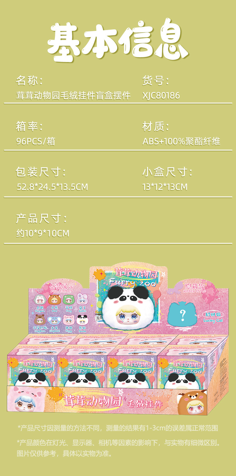 创意可爱茸茸动物圆毛绒挂件盲盒公仔女孩包包挂件装饰品摆件批发详情7