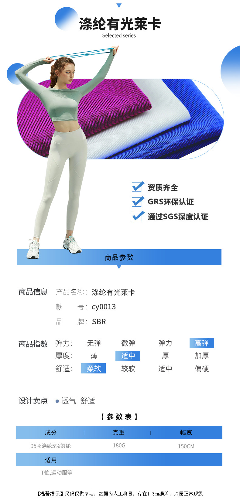 涤纶有光莱卡布料色丁pu帆布面料200g详情3