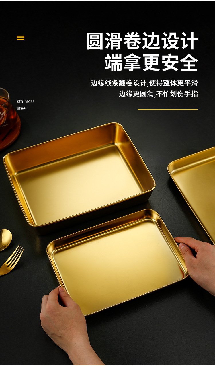 304韩式不锈钢金色托盘方盘烧烤盘小吃盘子火锅菜盘饺子盘快餐盆详情8