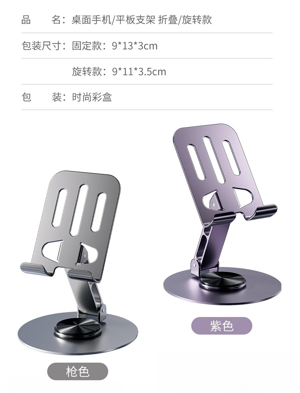 The new all-aluminum alloy phone stand is a high-end 360-degree rotatable metal support frame for mobile phones pic 16