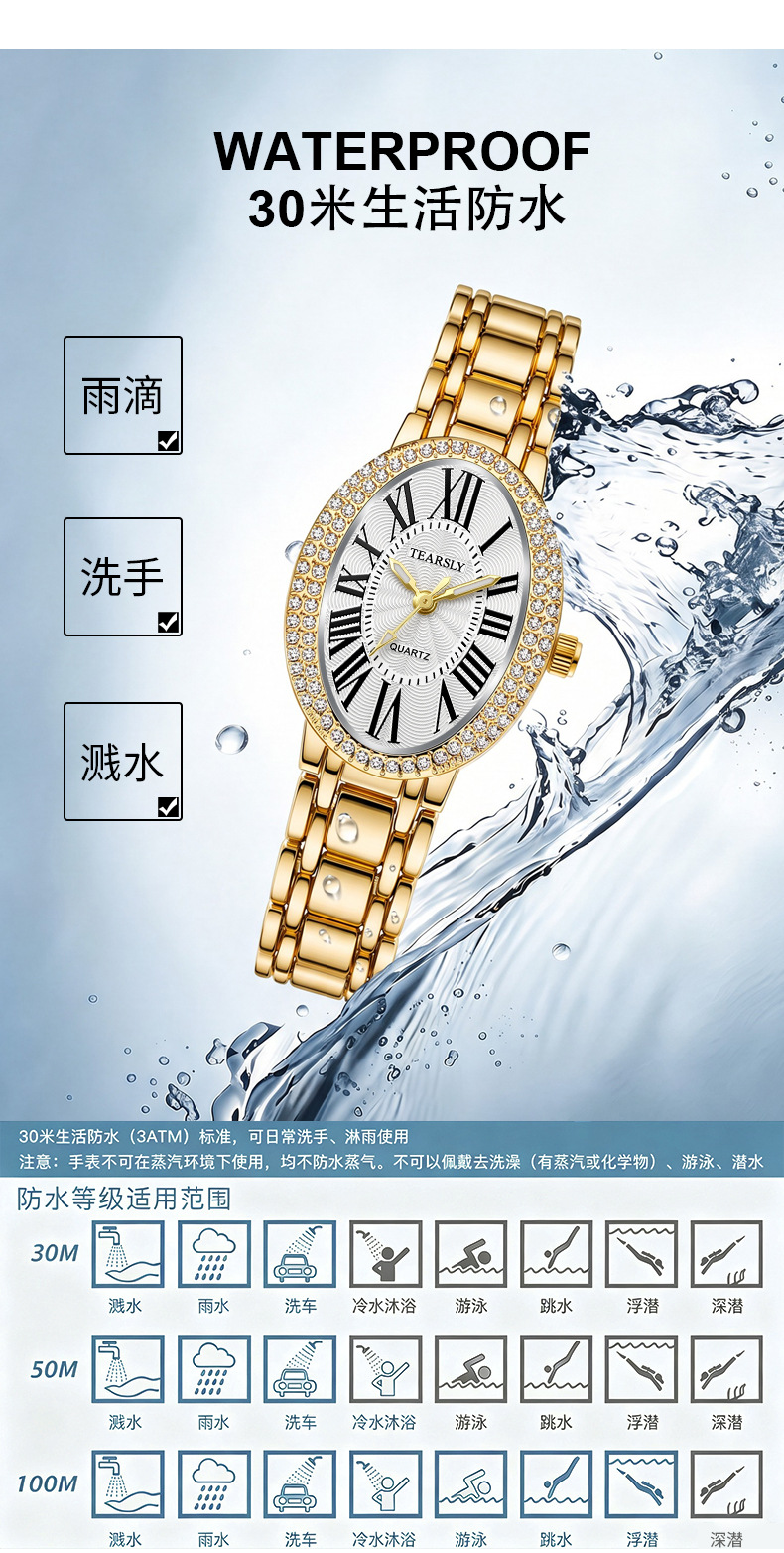 跨境爆款浴缸镶钻女士手表防水夜光石英表新款椭圆手表女批发定制详情4