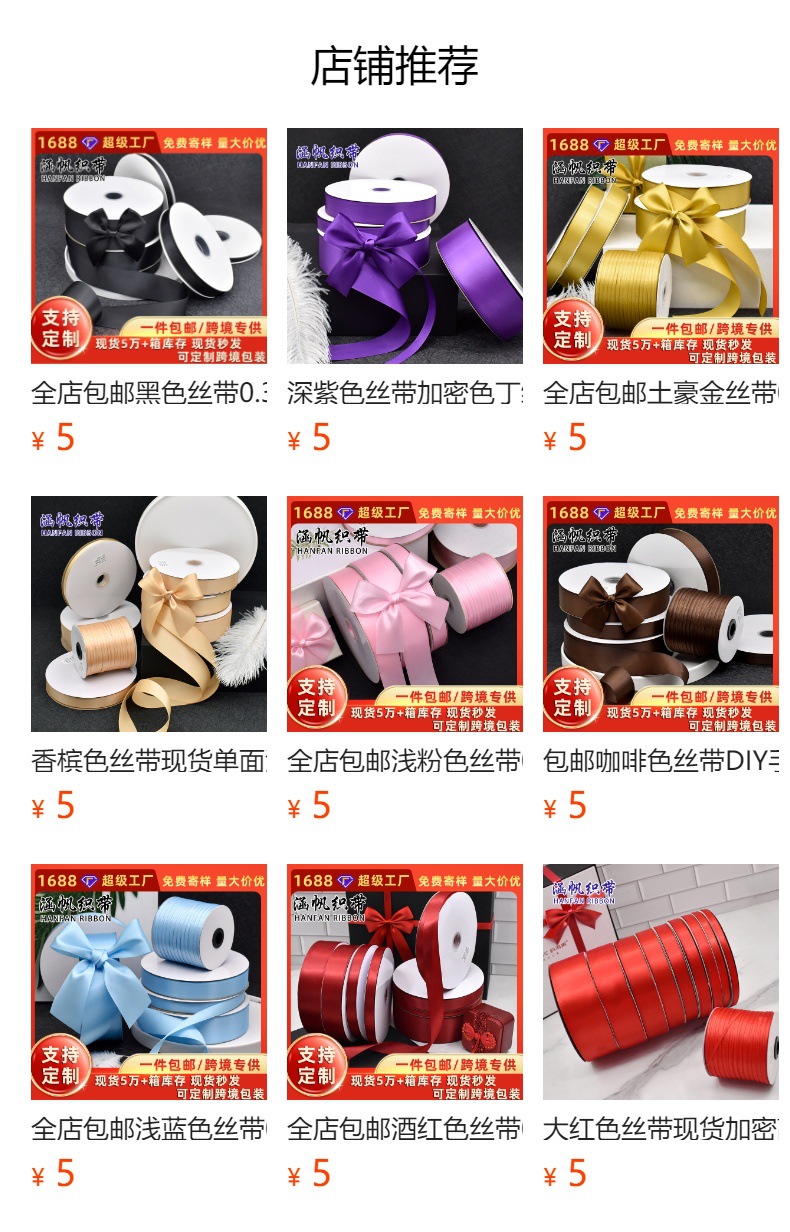 涵帆藏蓝色丝带0.3-5CM宽礼品鲜花装饰缎带手工DIY蝴蝶结纺织辅料详情1