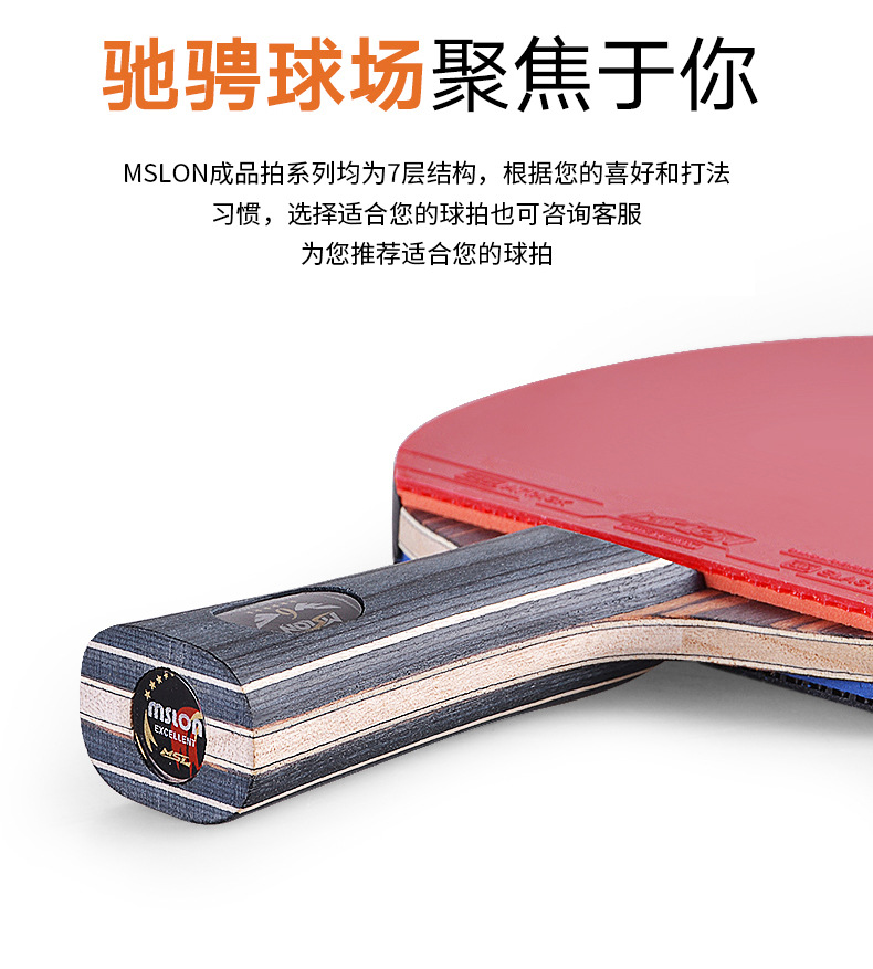 Meishi Long six-star table tennis rackets, professional four-star and five-star table tennis rackets for children, students, beginners, double rackets, horizontal rackets, long handles pic 13