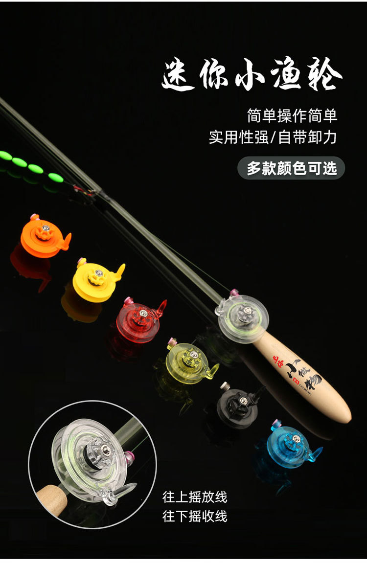 亲子娱乐迷你钓鱼竿便携式溪流儿童户外钓鱼用品微物钓竿详情8