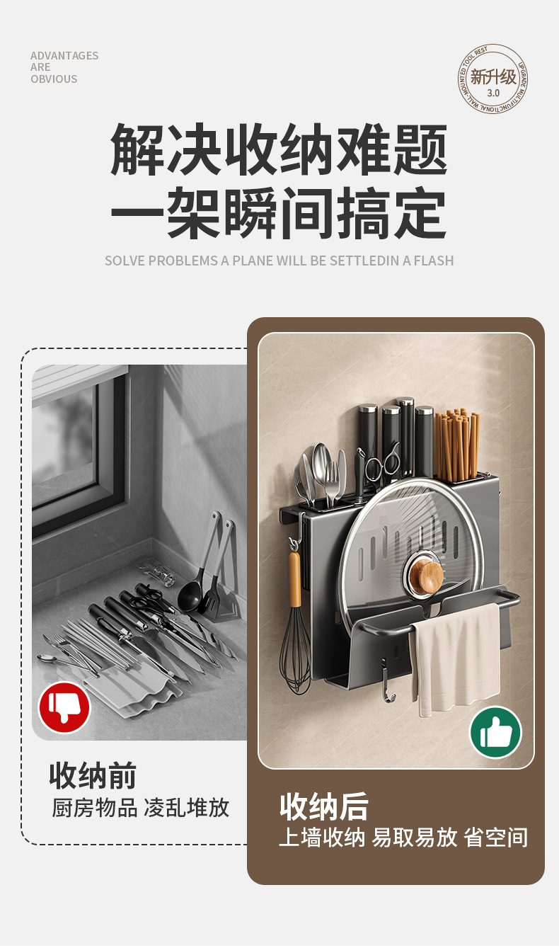 刀架置物架家用壁挂式多功能菜刀锅盖架筷子筒刀架一体刀具收纳架详情4