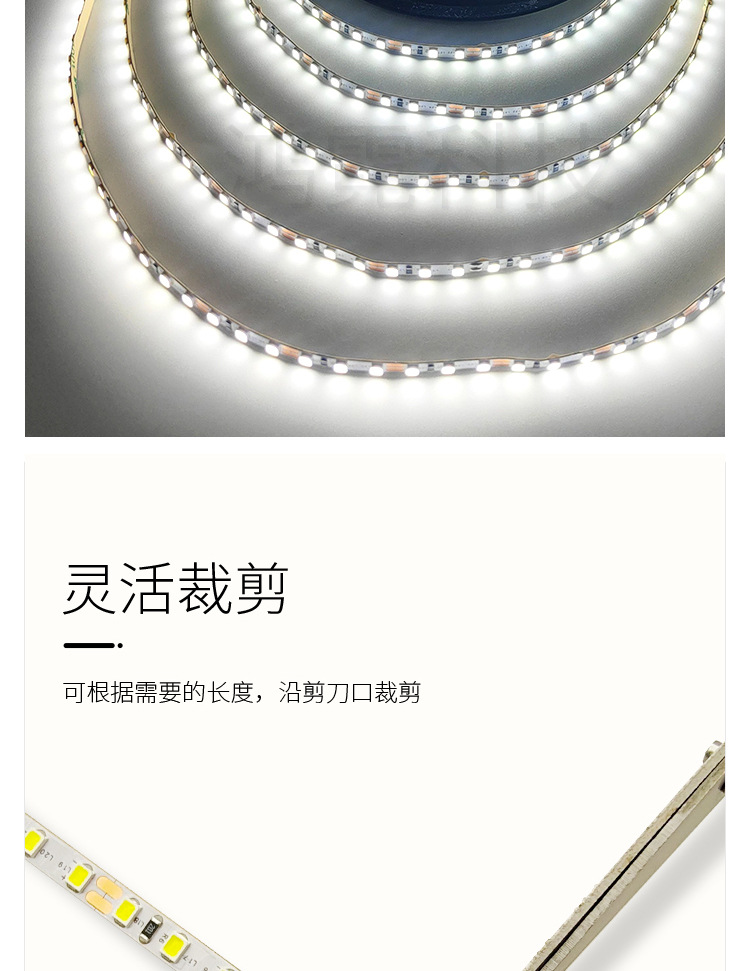 led灯带自粘裸板贴片线性灯超亮展厅柜台装修灯低压灯带led灯条详情13