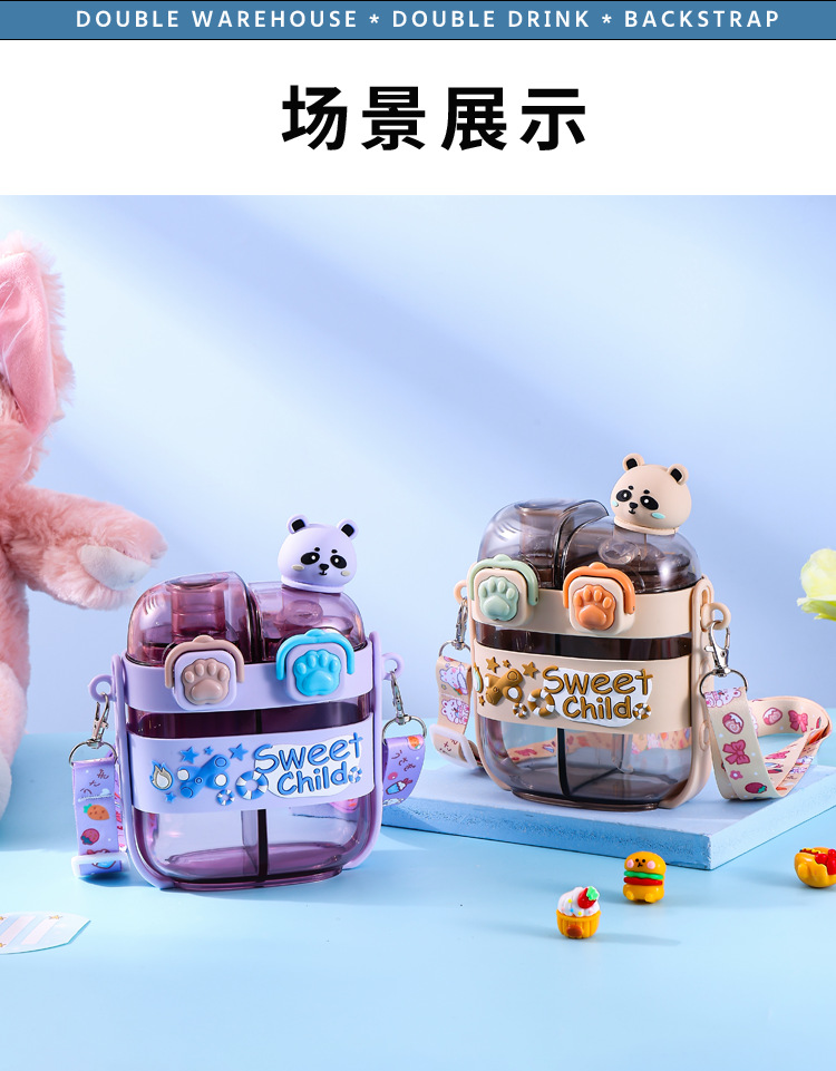 2025新款可爱双饮网红高颜值儿童吸管杯双仓塑料水杯吸管水壶批发详情14
