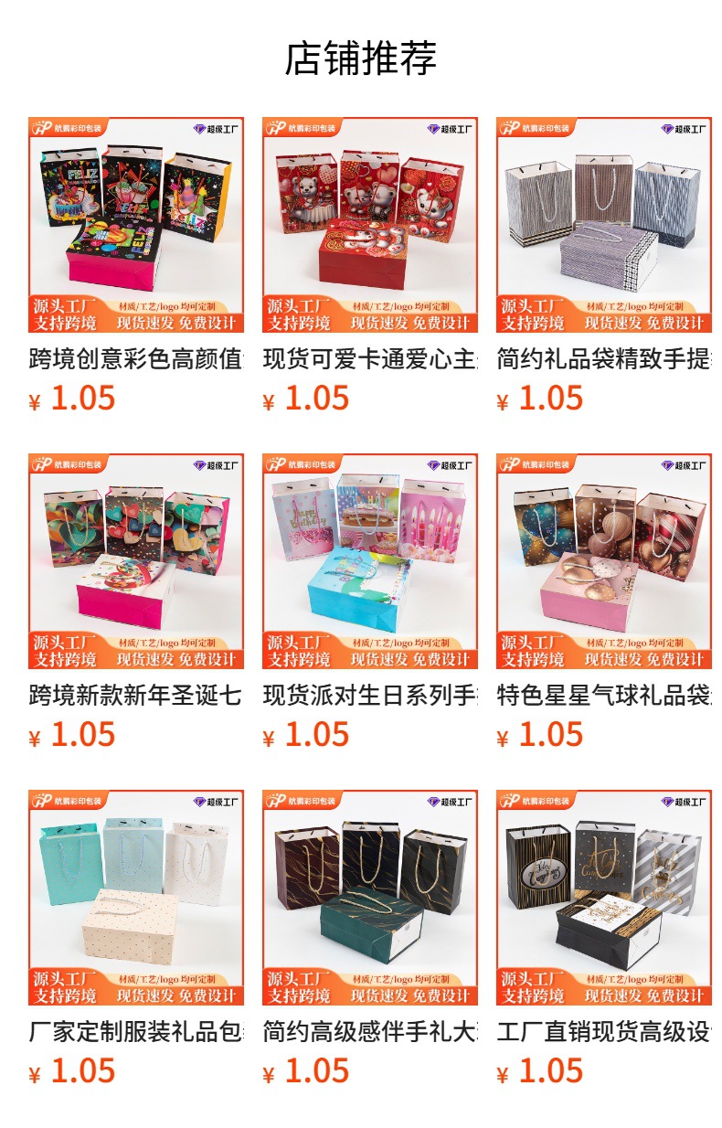 New Christmas gift bags for foreign trade, cross-border exclusive tulip flower series clothing and cosmetics packaging, hand-held bags, paper bags and gift bags pic 1