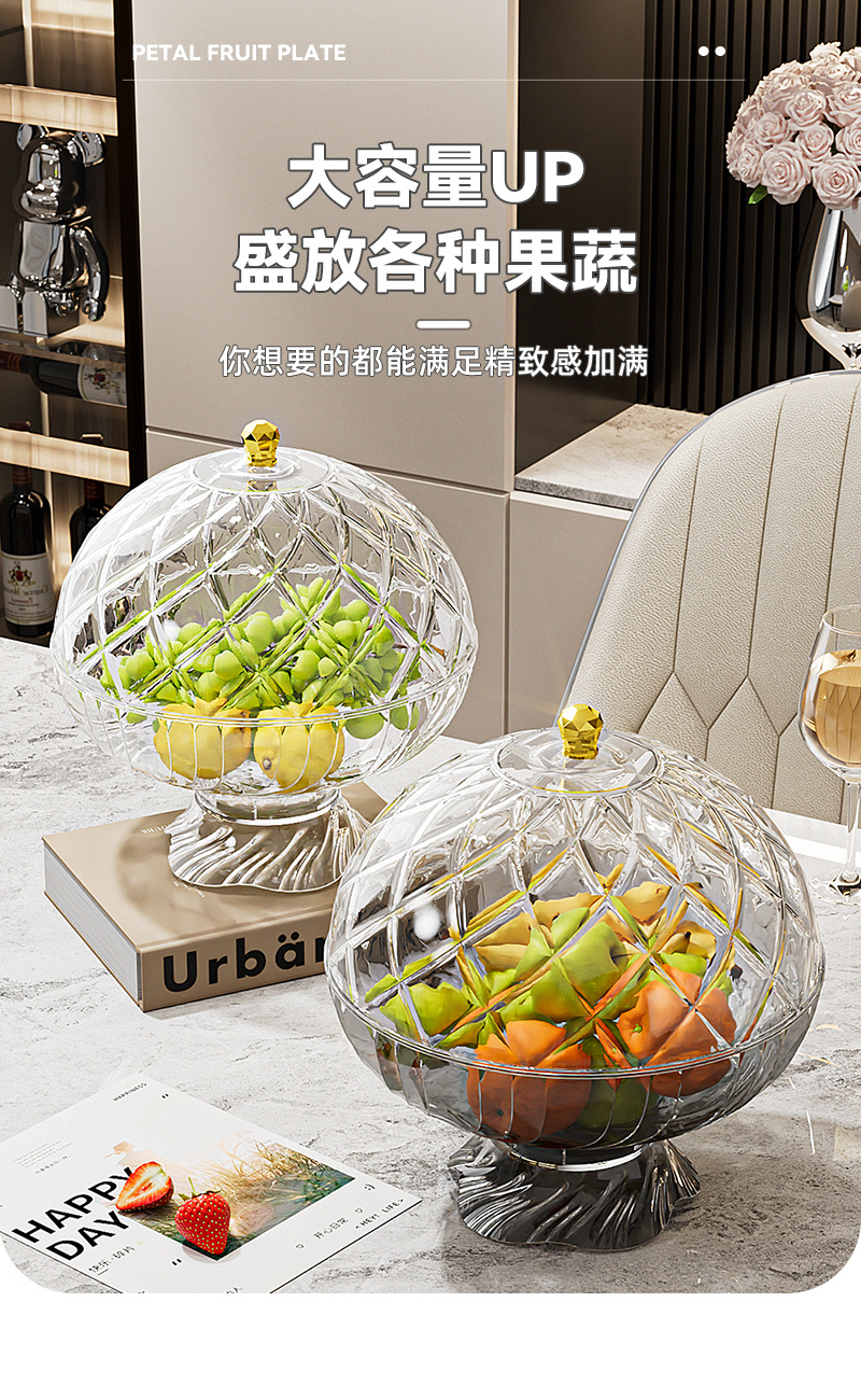高颜值高脚水果盘带盖沥水果盘高级感轻奢高足水果盘子糖果托盘详情4
