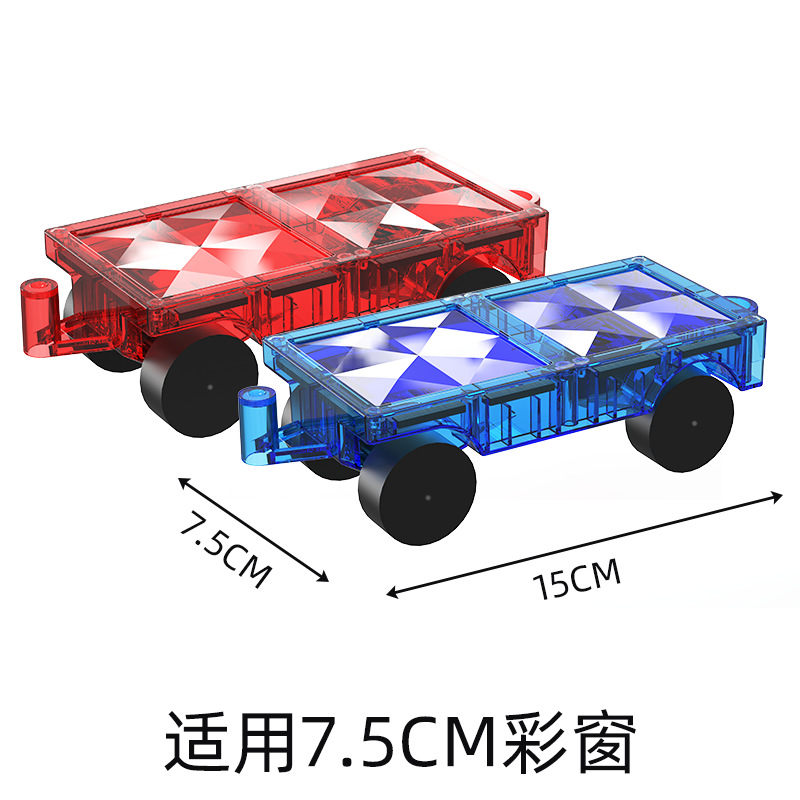 儿童磁力小车2片彩盒装彩窗磁力片散片补充片磁性积木玩具批发详情5