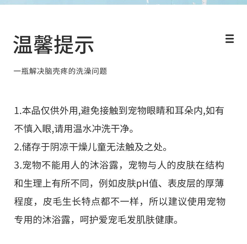 宠物沐浴露猫狗香波浴液宠物身体去臭留香沐浴露宠物洗护用品批发详情14