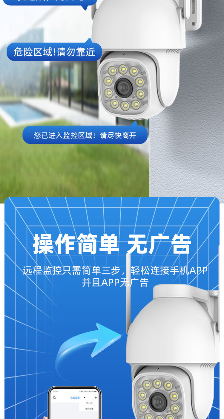 无线4G摄像头智能监控器家用app远程报警双向语音摄像头室内详情9