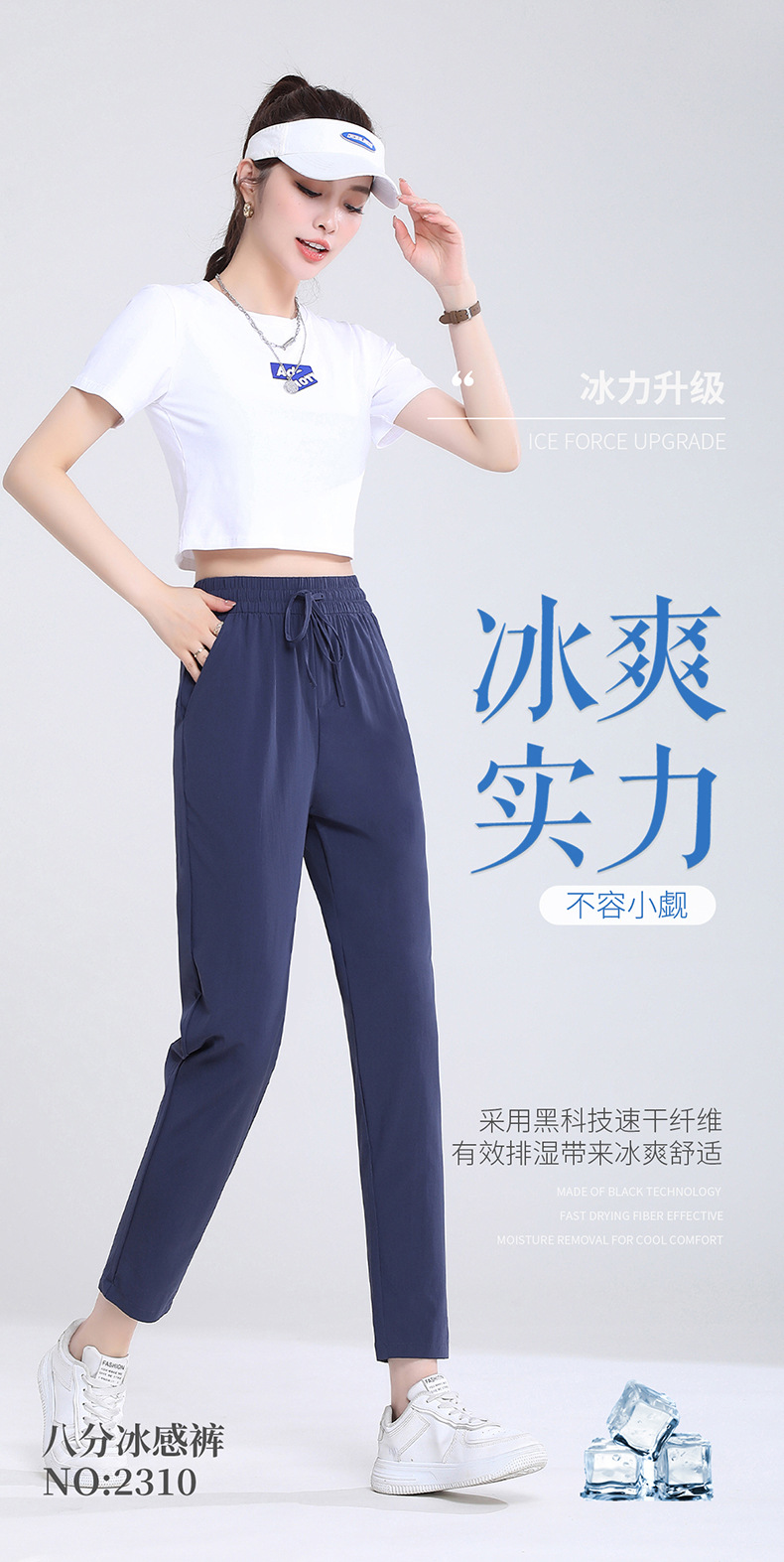 2024新款小冰裤夏季女薄款凉感显瘦休闲百搭冰丝速干裤运动裤批发详情2