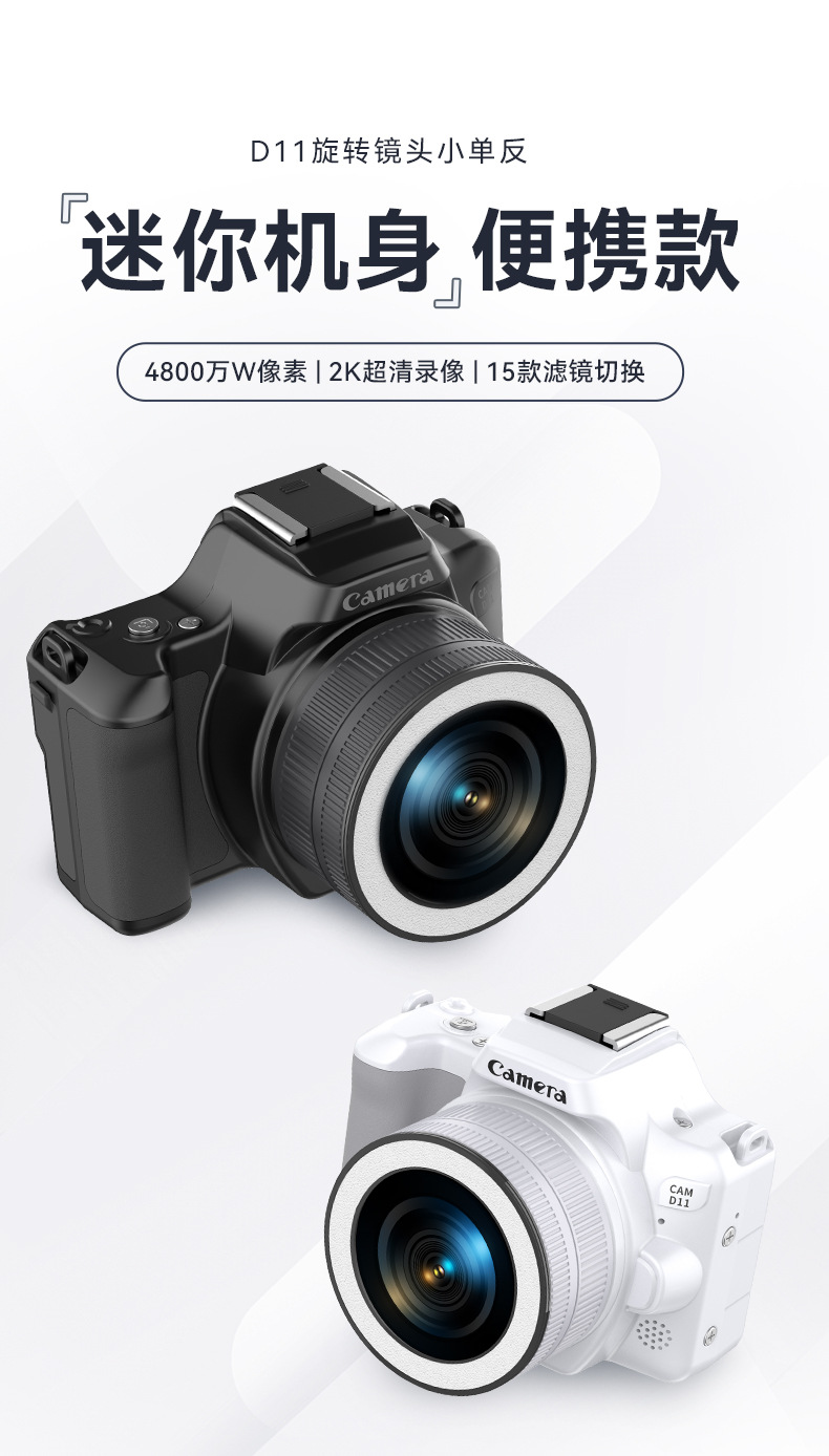 D11高清4800万迷你单反数码相机双摄美颜补光自拍录摄像CCD照相机详情1
