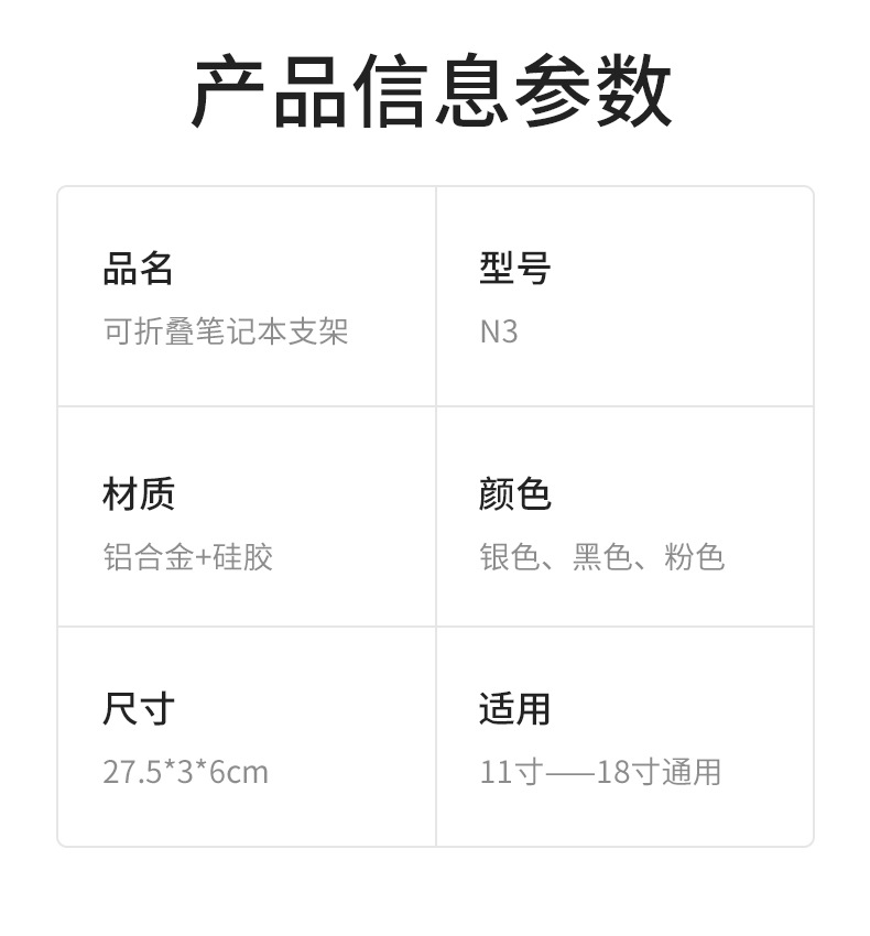 跨境电脑支架笔记本折叠散热铝合金支架便携收纳升降笔记本支架详情11