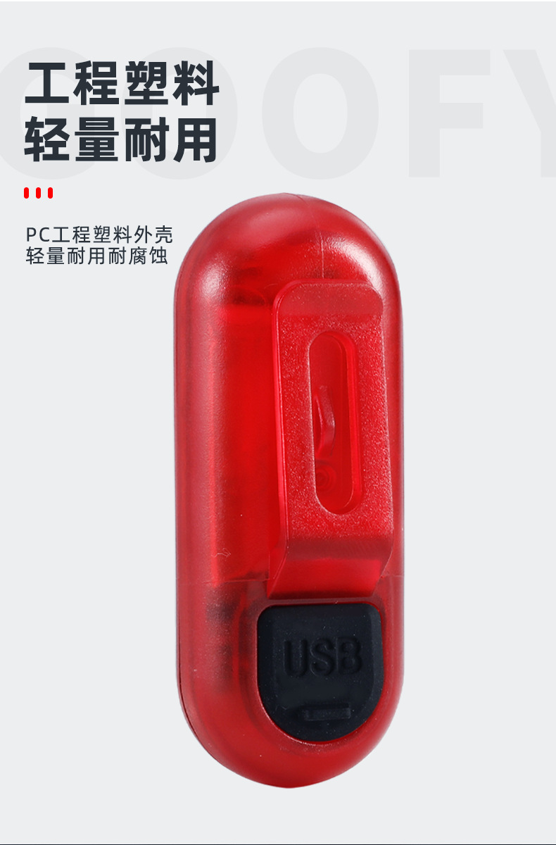 GOOFY bicycle taillights, night riding lights, warning lights, flashing mountain and road bikes, backpack lights, cycling equipment accessories pic 7