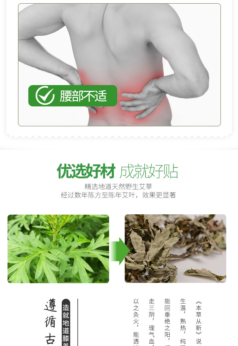 长安艾艾草膝盖贴 颈椎腰椎贴肩周肩颈贴艾叶贴膏生姜发热贴代发详情24