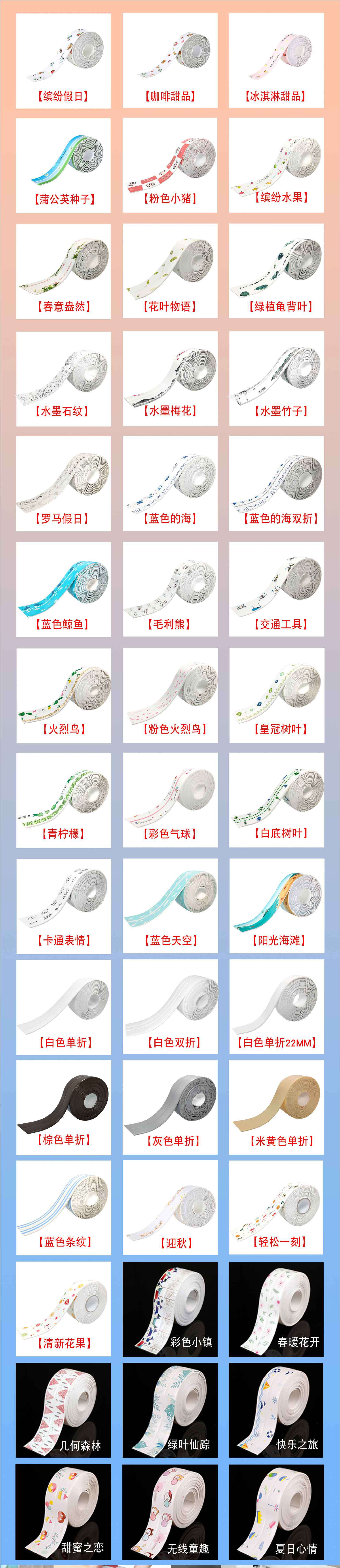 美缝贴 pvc亚克力防水条厨房卫生间防霉胶带密封条自粘踢脚线墙贴详情14