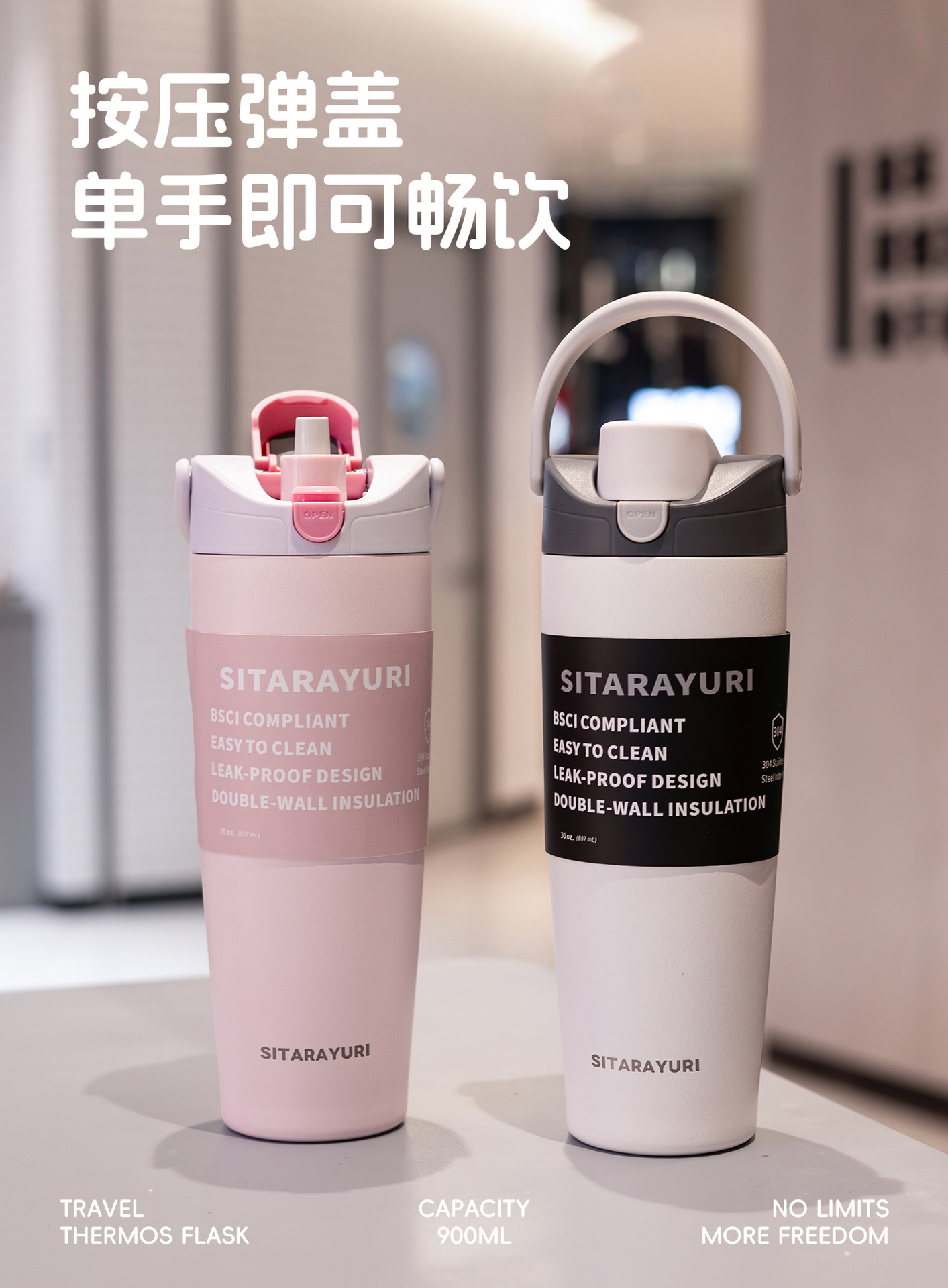 SITARAYURI新款锁扣双饮大容量提手便携车载304不锈钢元气保温杯详情12
