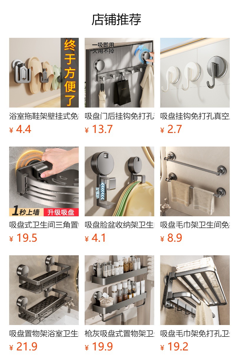 厨房免打孔吸盘置物架壁挂式刀架锅盖架调味料家用用品大全收纳架详情2