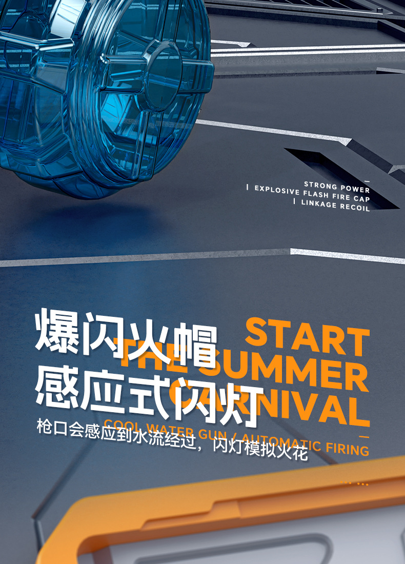 火光冰鼠爆电动水枪儿童玩具喷水连发高压强力射程远2026新款水枪详情5