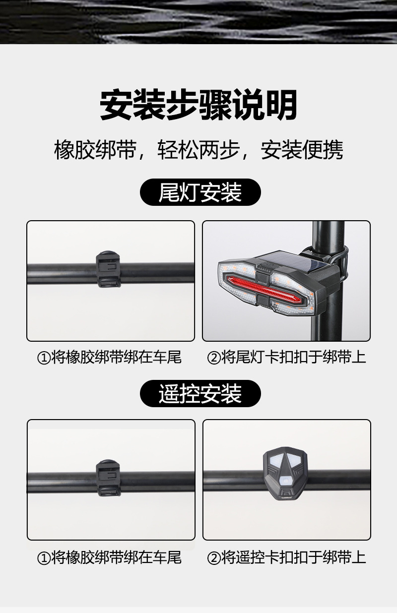 新品太阳能无线遥控自行车转向灯带提示喇叭夜骑左右转向警示尾灯详情10