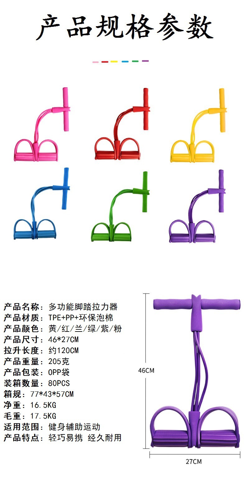 脚蹬拉力器仰卧起坐辅助器 家用瑜伽普拉提美腿神器健身体育用品详情3