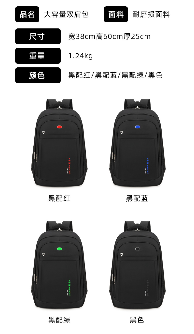 商务背包男士双肩包男生旅行休闲出差通勤大学生笔记本电脑书包男详情4