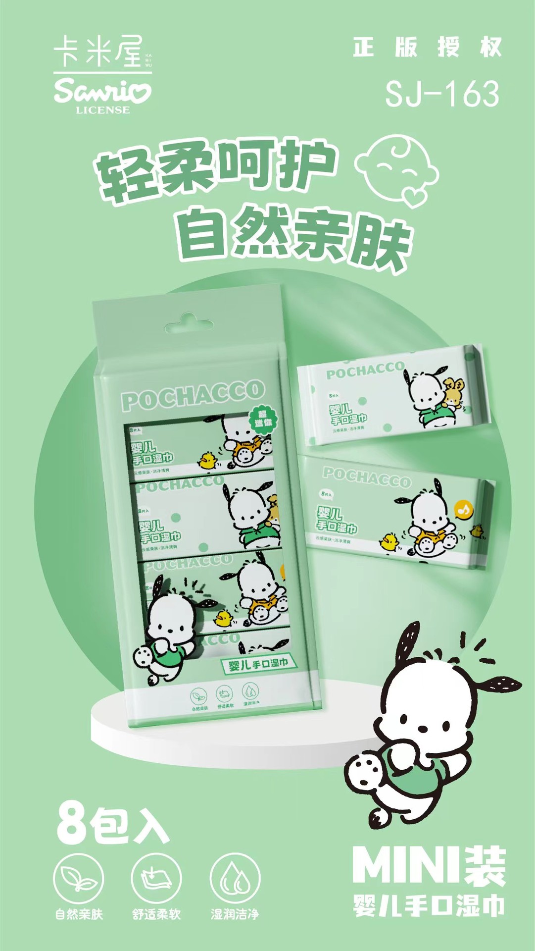 三丽鸥湿巾独立包装迷你版小包婴儿专用湿纸巾随身携带湿巾纸无菌详情6