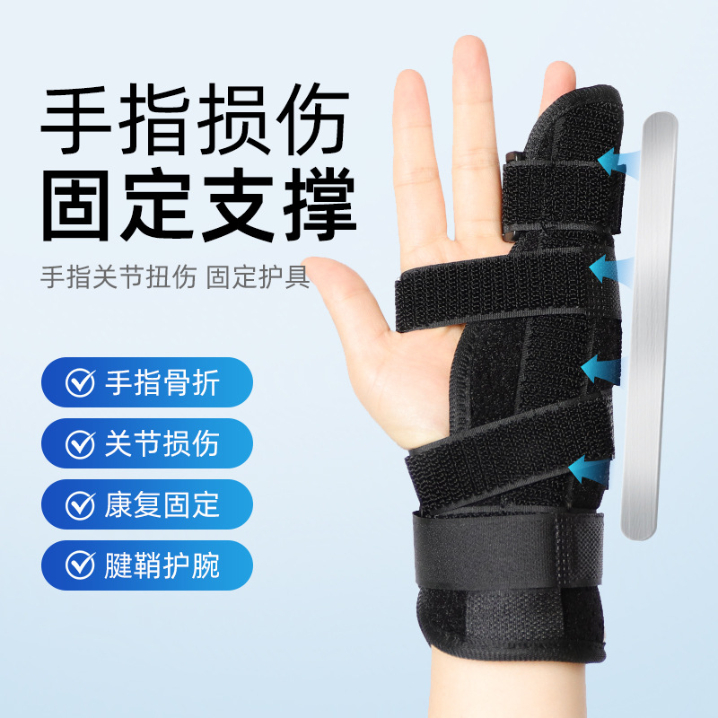 The new cross-border hand protection aluminum strip supports the movement fixation clamp, finger cots and Velcro, which are adjustable and breathable pic 1