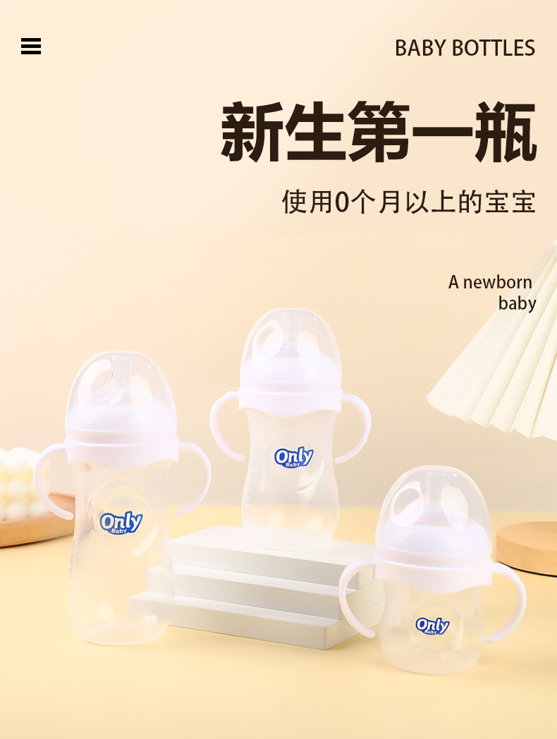 婴儿防摔PP奶瓶宽口径1-3岁食品级硅胶详情2