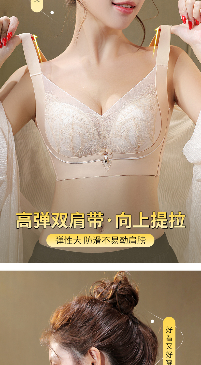 无磁内衣女中厚小胸聚拢显大蕾丝胸罩滑滑杯上托收副乳调整型文胸详情12