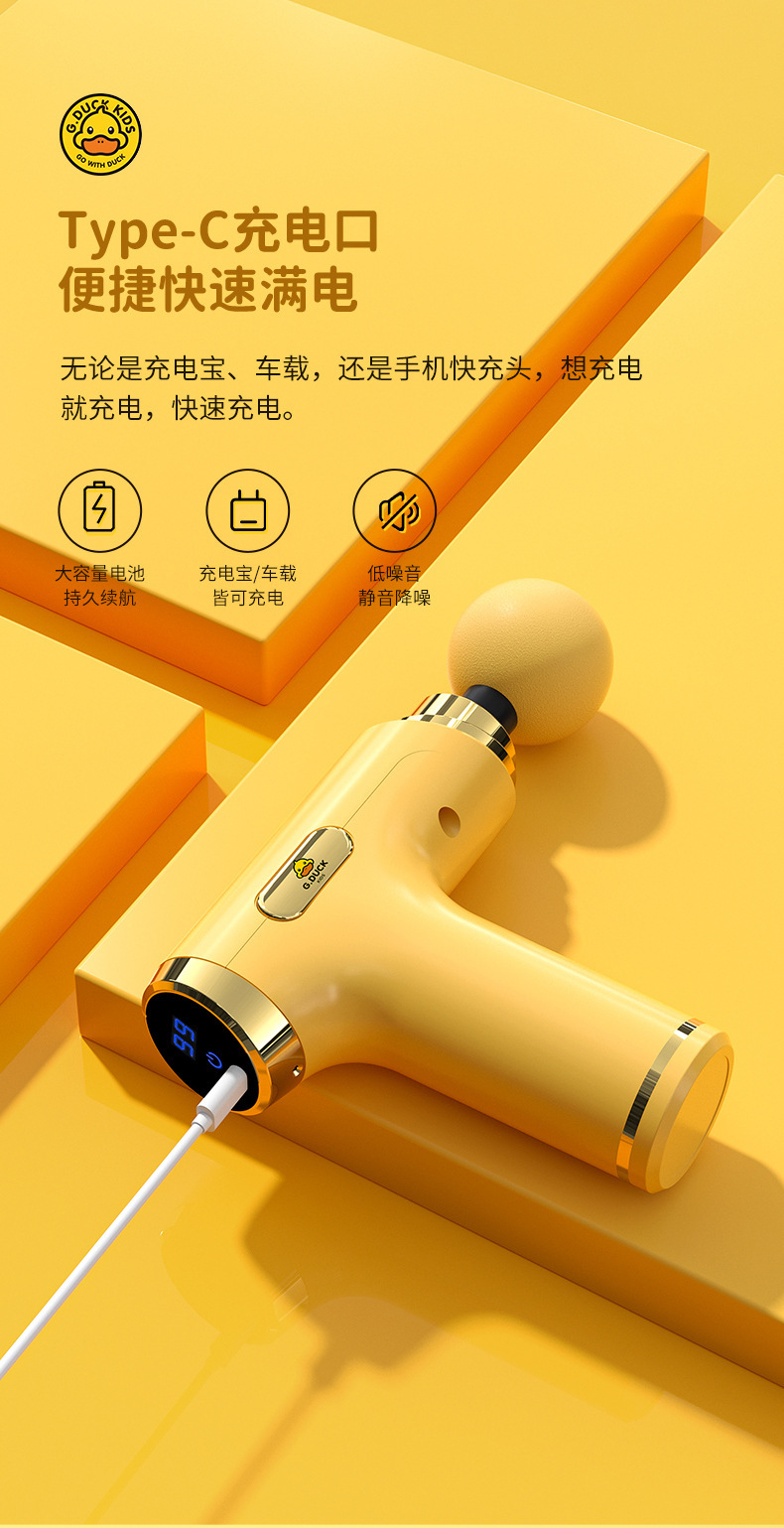 小黄鸭筋膜枪电动家用按摩器枪按摩枪肌肉放松器颈膜枪迷你筋膜抢详情12
