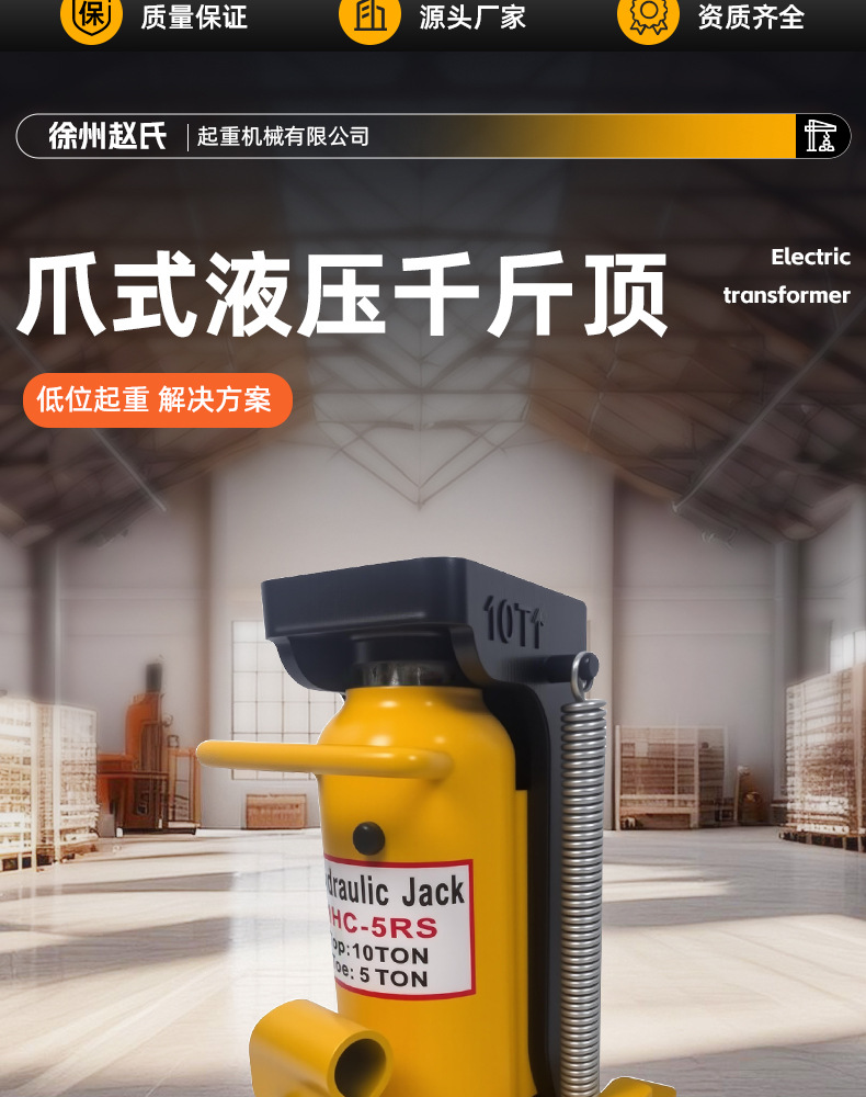Claw jack hydraulic vertical 5T 10-ton low-position heavy-duty duckbill lifting machine manual 20T30t hydraulic cross-lifting pic 2