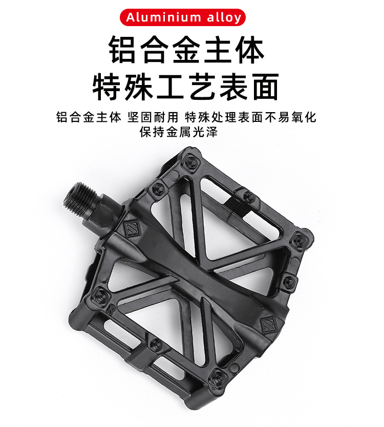 跨境铝合金两轴承脚踏扳自行车轴承脚踏 山地车铝合金脚踏X型脚踏详情10