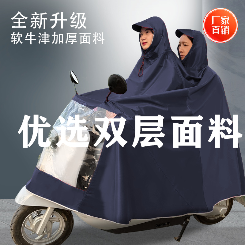 摩托车电动车雨披雨衣女士骑行遮脚单人暴雨双人加大加厚帽檐男女详情16