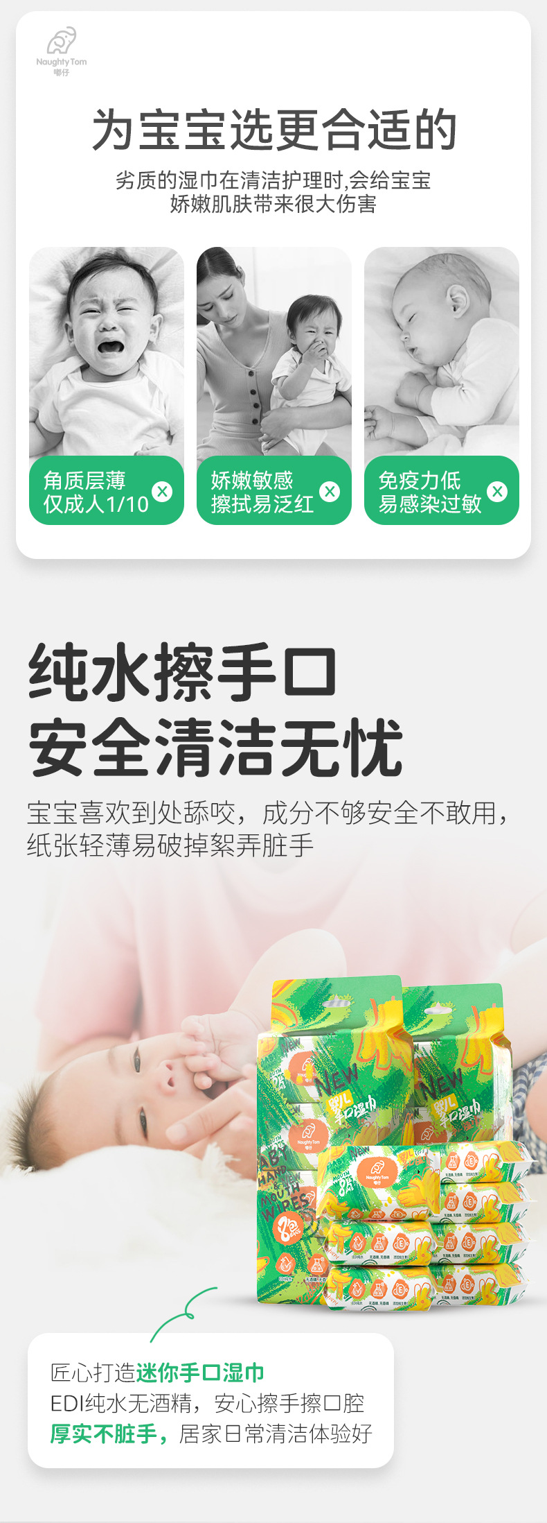 湿巾婴儿小包便携酒店用手口护理清洁家用餐厅提装独立包装湿纸巾详情7