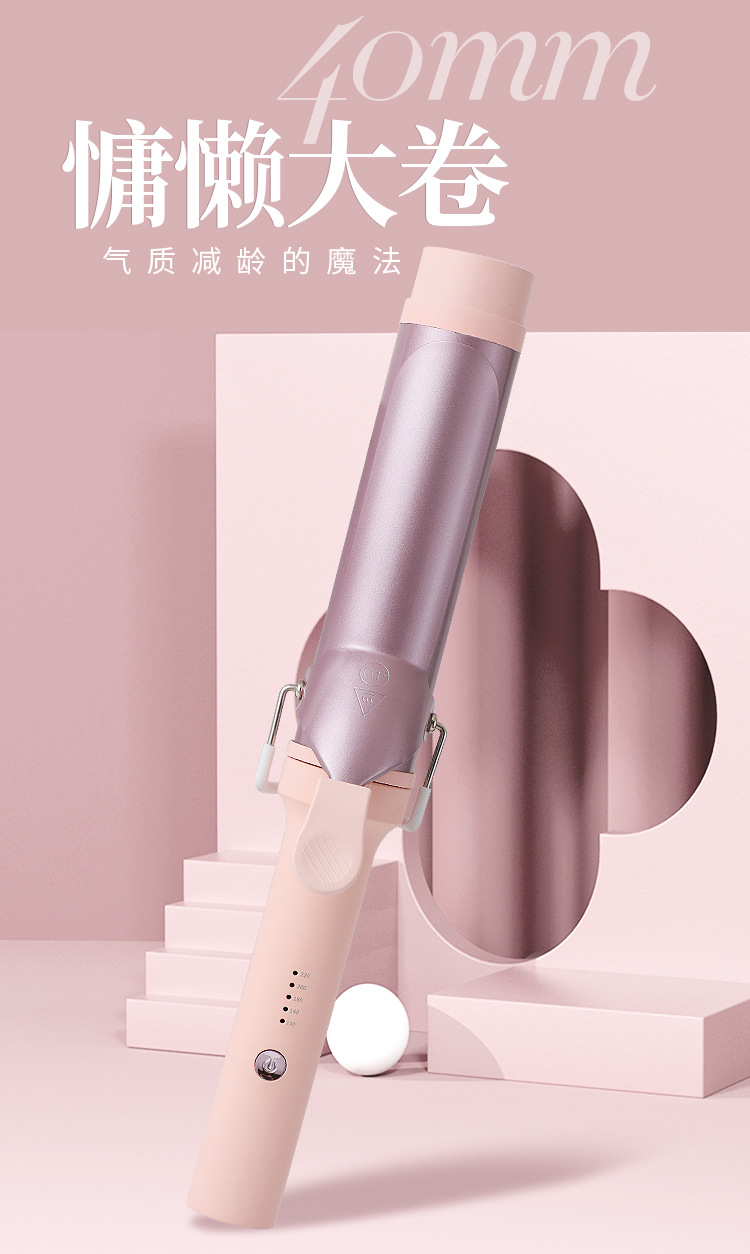 源头厂家卷发棒40MM大波浪可调温36MM电卷发器美发工具夹板跨境详情1
