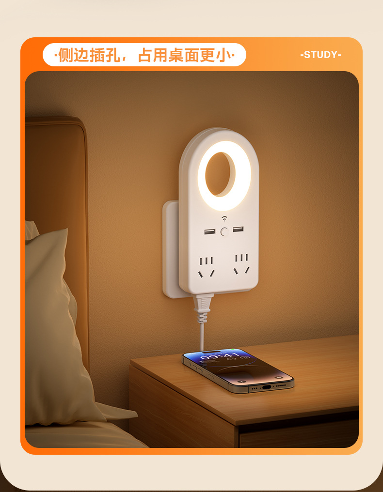 智能语音声控小夜灯带插座usb多功能插排家居LED柔光宿舍护眼台灯详情12