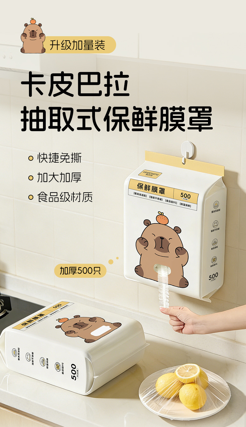 保鲜膜套防尘罩食品级家用保鲜袋一次性保鲜罩菜罩浴帽批发松紧口详情1
